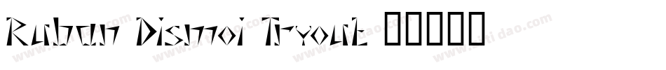 Ruban Dismoi Tryout字体转换